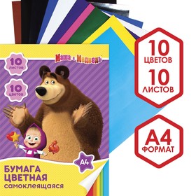 Бумага цветная самоклеящаяся А4, 10л 10цв, Маша и Медведь