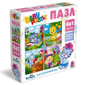 A set of puzzles 4 in 1, 4-6-9-12 elements 