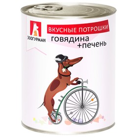 Влажный корм "Зоогурман" Вкусные потрошки для собак, говядина/печень, ж/б, 750 г