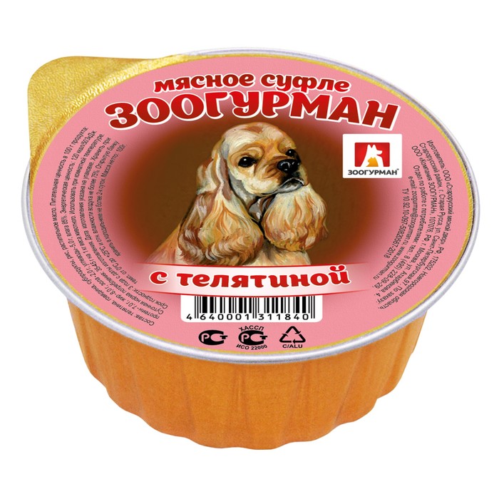 Влажный корм "Зоогурман" для собак, суфле с телятиной, ламистер, 100 г - фото 770230