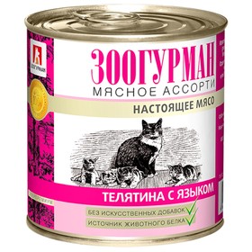 Влажный корм "Зоогурман" для кошек, телятина с языком, ж/б, 250 г
