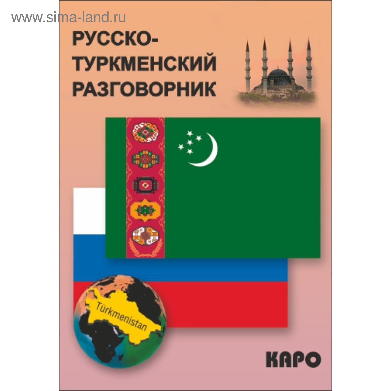 Перевод С Туркменского На Русский По Фото