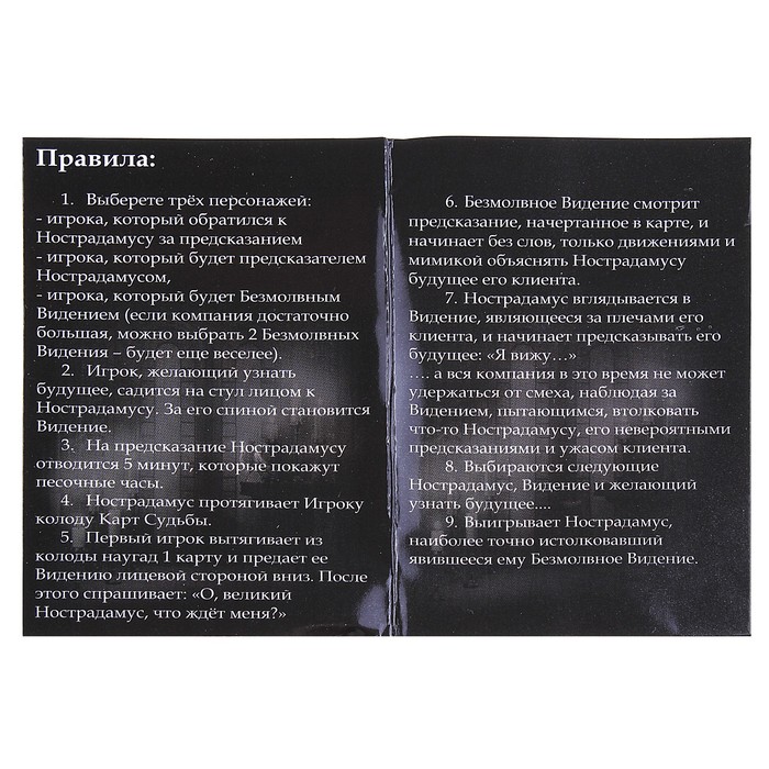 Предсказания 2029. Нострадамус предсказания оригинал. Предсказания Нострадамуса с расшифровкой. Предсказание Нострадамуса 1991. Предсказания Нострадамуса игра.