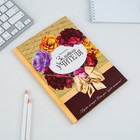 Ежедневник " Золотой учитель", формат А5, 80 листов Ежедневник " Золотой учитель", формат А5, 80 листов