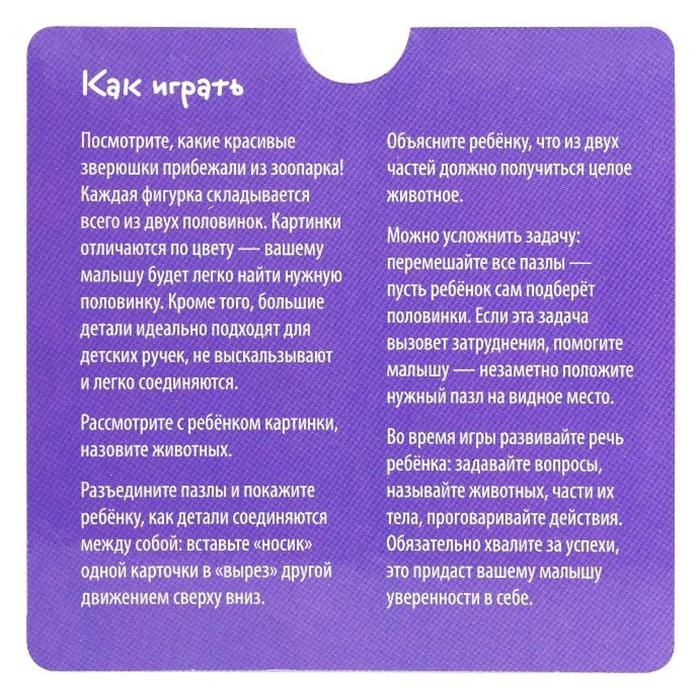 Пазлы «Вот такой зоопарк» - фото 798240917