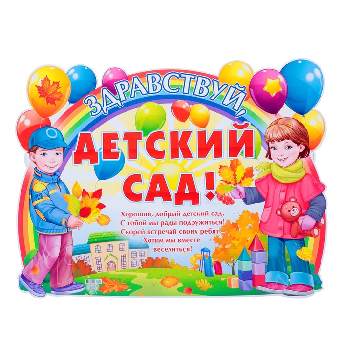 Новогодние открытки, здравствуй детский сад открытки