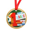 Медаль-магнит «1 класс» учебники Медаль-магнит «1 класс» учебники