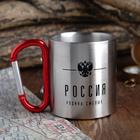 Mug with carabiner "Russia", 200 ml