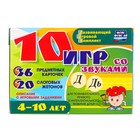 Развивающий набор "10 игр со звуками Д, Дь" 36 карточек, для детей 4-10 лет Развивающий набор "10 игр со звуками Д, Дь" 36 карточек, для детей 4-10 лет