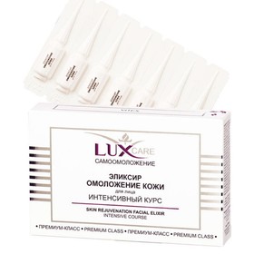 Интенсивный курс для лица ВITЭКС Lux Care «Эликсир омоложение кожи», 28 шт. по 2мл 4485537