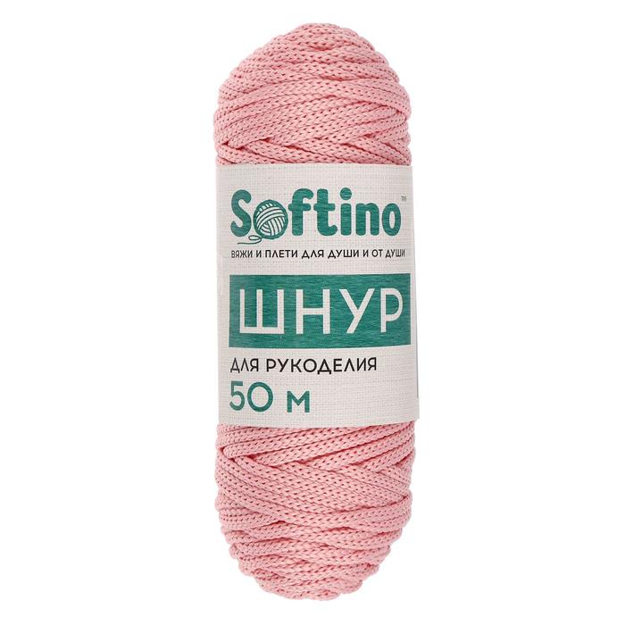 Шнур для рукоделия полиэфирный  4 мм, 50м/110гр (св. розовый) - фото 798242568