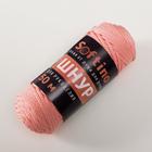 Шнур для рукоделия полиэфирный  4 мм, 50м/110гр (св. розовый) - фото 799502235