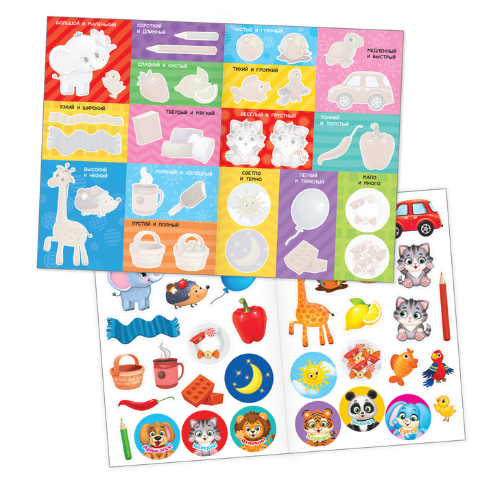 Наклейки многоразовые «Маленький гений», набор, 3 шт., формат А4 - фото 798242692