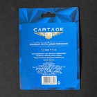 Клейкая лента Cartage, прозрачная, двусторонняя, акриловая, 12 мм × 5 м 4166632 Клейкая лента Cartage, прозрачная, двусторонняя, акриловая, 12 мм × 5 м 4166632