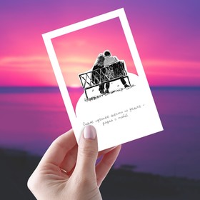 Почтовые карточки интерактивные «Самое лучшее», 10 × 15 см