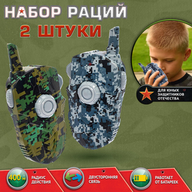 Набор раций «Отряд Альфа», без шума, дистанция до 400 метров, работает от батареек в Донецке