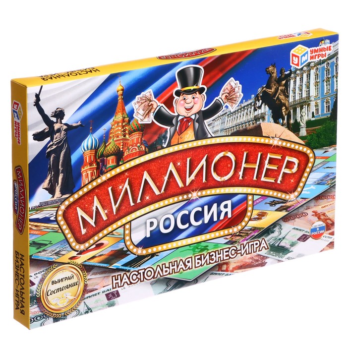 Игра миллионер настольная картинки