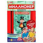 Настольная игра «Миллионер», дорожная версия Настольная игра «Миллионер», дорожная версия