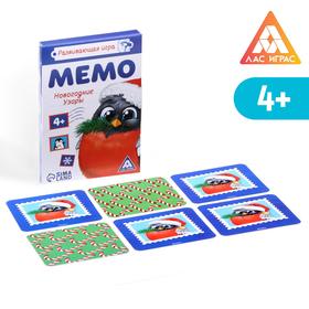 Развивающая игра «Мемо. Новогодние узоры», 28 карто