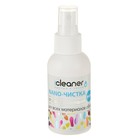 Очиститель для обуви icleaner Nano-Чистка mini, 100 мл Очиститель для обуви icleaner Nano-Чистка mini, 100 мл