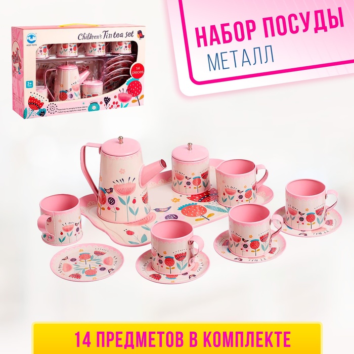 Купить Игрушечную Посуду В Интернет Магазине