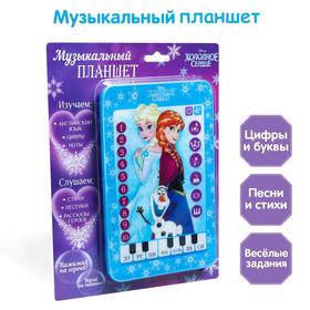 Планшет "Холодное сердце" звук, батарейки, Disney в Донецке