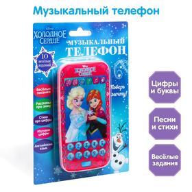 Телефон "Холодное сердце" звук, батарейки, Disney 3466700