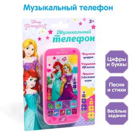 Телефон "Принцессы" звук, батарейки, Disney 3466703