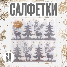 Салфетки бумажные «Зимний лес», 33х33 см, набор 20 шт. в Донецке