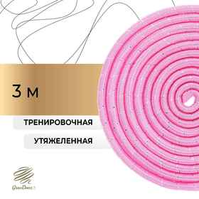 {{photo.Alt || photo.Description || 'Скакалка гимнастическая утяжелённая, длина 3 м, цвет розовый, с люрексом'}}
