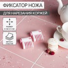 Ножи для бисквита