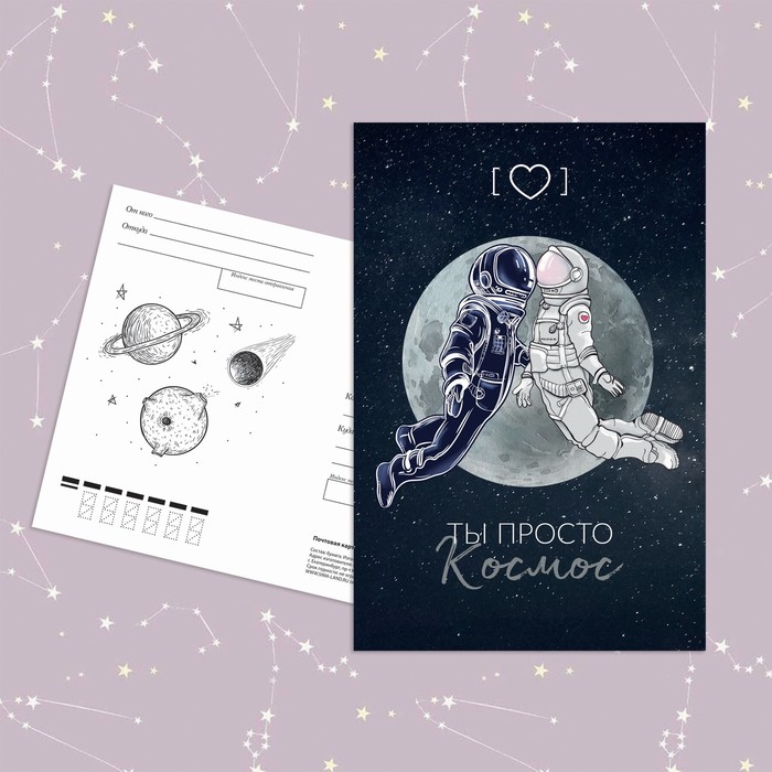 Дню екатерины, почтовые открытки космос