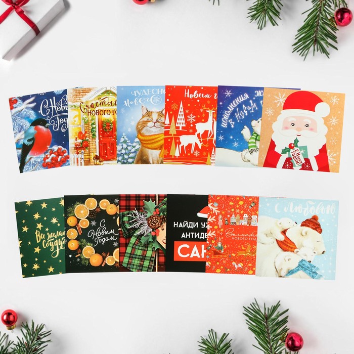 Набор новогодних открыток «С Новым годом», 10 штук, 7 × 7 см см - фото 871579