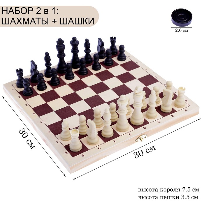 Настольная игра 2 в 1 "Леви": шашки d=2.6 см, шахматы, король h=7.5 см, пешка h=3.5 см, 30 х 30 см 4