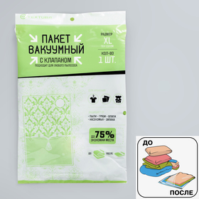 Вакуумный пакет для хранения «Дамаск», 70 х 110 см в Донецке
