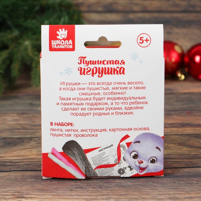Елочная игрушка из помпона "Мышка"