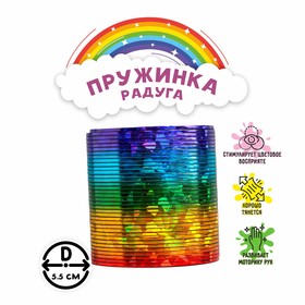 Пружинка - радуга «Перелив», цвета МИКС в Донецке