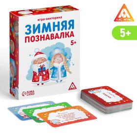 Игра-викторина «Зимняя познавалка», 55 карточек