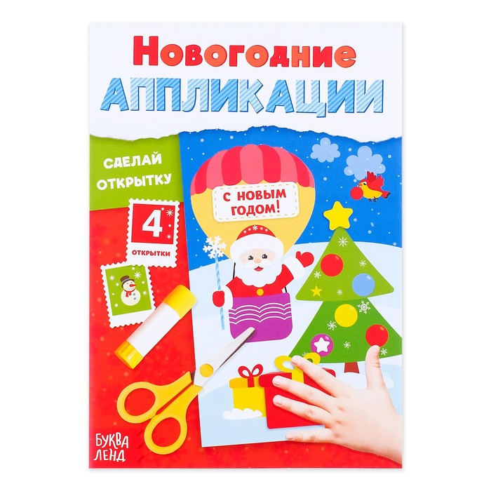 Купить Новогодние Открытки Оптом