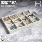 Подставка универсальная, 35*24*3 см, цвет серый Подставка универсальная, 35*24*3 см, цвет серый