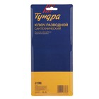 Ключ разводной сантехнический ТУНДРА, укороченная рукоятка, раскрытие губок до 68 мм, 200 мм 4136763 Ключ разводной сантехнический ТУНДРА, укороченная рукоятка, раскрытие губок до 68 мм, 200 мм 4136763