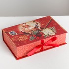 Коробка—книга «Почта от Деда Мороза», 20 × 12.5 × 5 см - фото 6804115