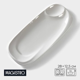 Блюдо с соусником Magistro «Бланш», 28x12,5x1 см