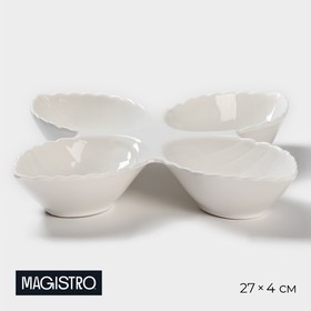 Менажница Magistro «Листочки», 27x4 см, 4 ячейки, цвет белый