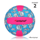 A volleyball ONLITOP "Kitty" R. 2, 150 C, 2 sublayer, 18 panels, PVC, butyl camera