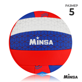 {{photo.Alt || photo.Description || 'Мяч волейбольный MINSA «РОССИЯ», размер 5, 260 г, 2 подслоя, 18 панелей, PVC, бутиловая камера'}}