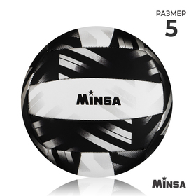 Мяч волейбольный MINSA PLAY HARD, размер 5, 260 г, 2 подслоя, 18 панелей, PVC, бутиловая камера в Донецке
