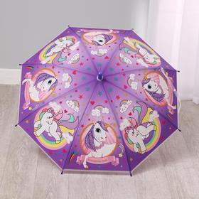 Зонт детский «Единорог» 80×80×65 см