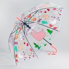 Зонт детский «Счастье» 75×75×66 см, МИКС в наличии - фото 107631276
