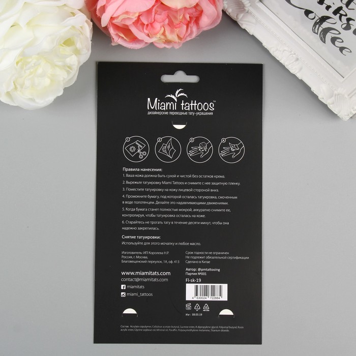 Татуировка на тело "Miami Tattoos Floral Skull"